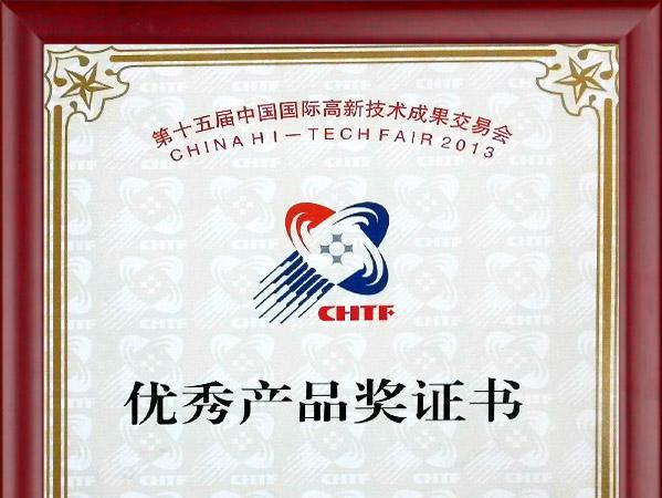 恒通源 “高難度廢水處理、回用設(shè)備及應(yīng)用技術(shù)”榮獲“優(yōu)秀產(chǎn)品獎(jiǎng)”